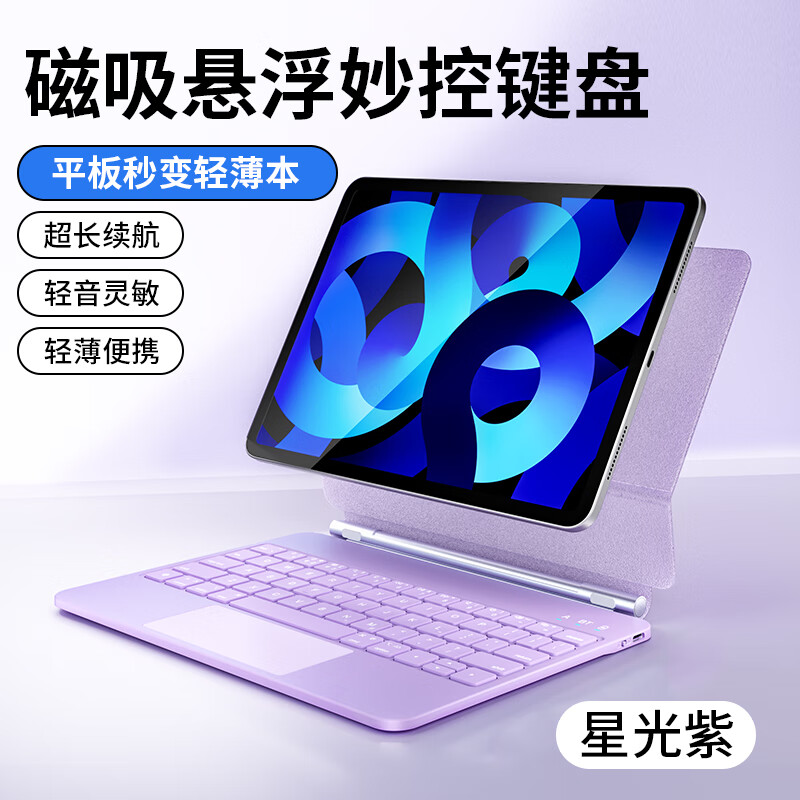 ������������ipad����������ؼ���2022��ƻ��Air4/5�����׿�11Ӣ��proƽ����Լ���Air62024��pro��� ���ǿ��ϡ�����������ؼ��� iPad air 6/7 13��