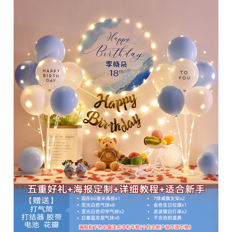 云舵女孩18岁成人礼生日装饰 网红男孩场景布置十八岁生日派对背景墙