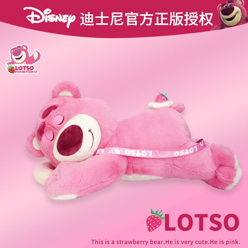 迪士尼(disney)玩具总动员公仔玩偶抱抱熊 送女友老婆女孩38女神节