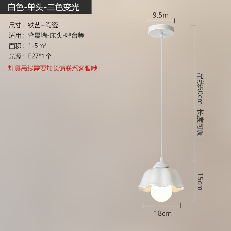 古镇灯具广东中山灯具吊灯新款陶瓷单头现代简约三头餐厅床头长吊线