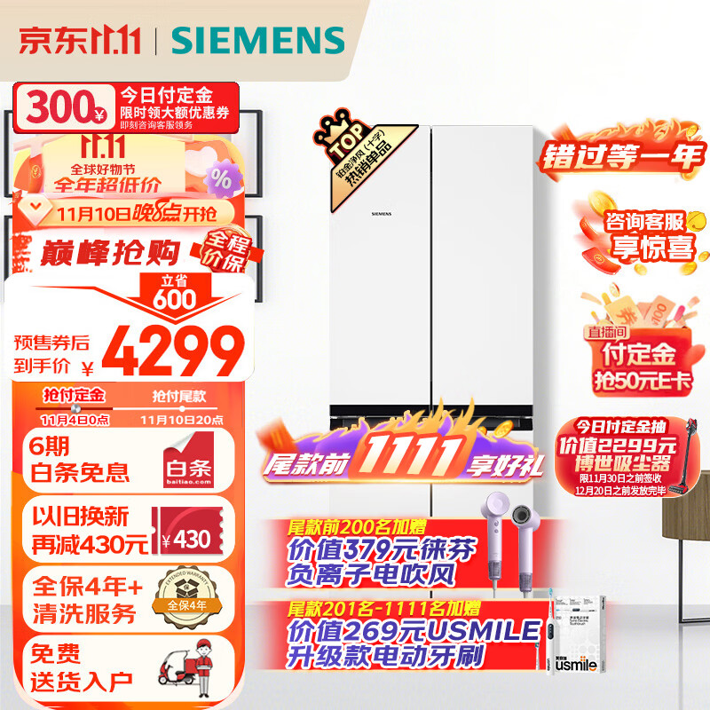 西门子(SIEMENS) 481升混冷无霜双循环十字双开门四开门冰箱铂金净风除味清新以旧换新KM49EA20TI使用感如何?