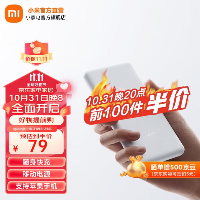 小米充电宝 10000mAh 22.5W Lite 随身快充 移动电源 支持苹果手机20W充电 小米充电宝 10000mAh 22.5W Lite高性价比高么？