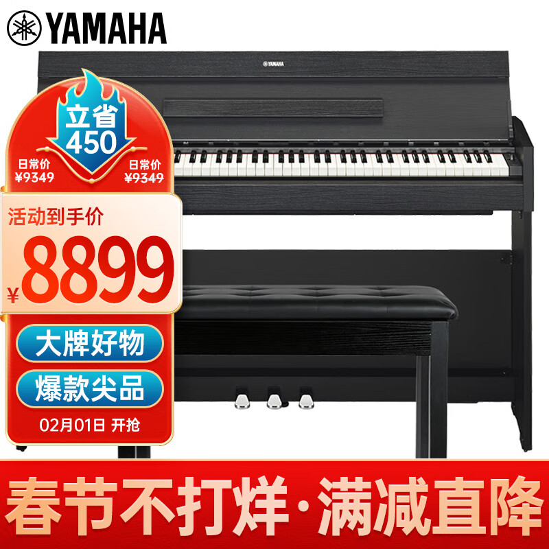 雅马哈（YAMAHA）YDP-S55B 电钢琴88键重锤三踏板儿童成人立式智能电子钢琴黑色
