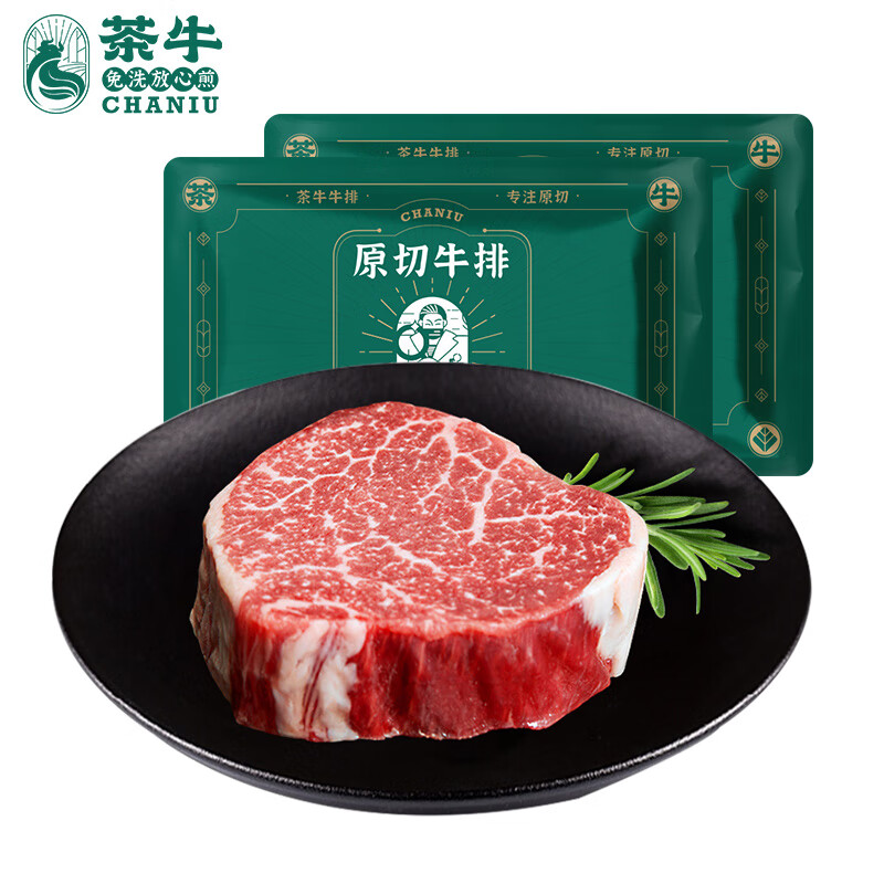 茶牛 澳洲谷饲原切菲力牛排130g 冷冻 生鲜牛肉  空气炸锅牛排