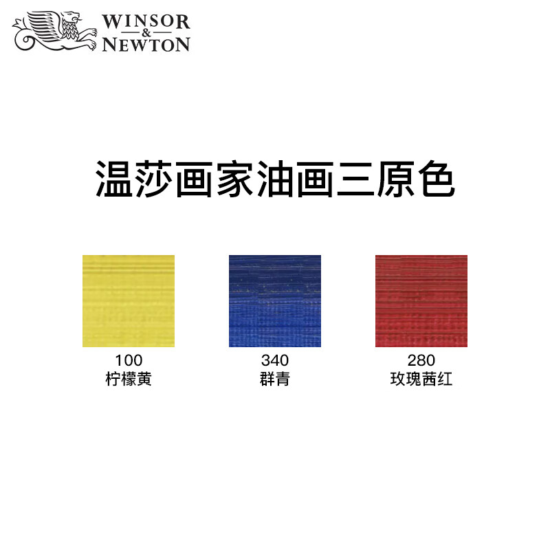 初学入门级画家油画颜料170ml大支钛白色单支 温莎画家三原色;45ml