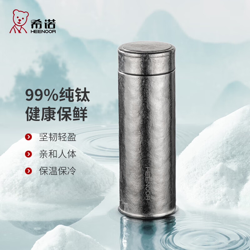 希诺HEENOOR高档商务保温杯——仅售438元！