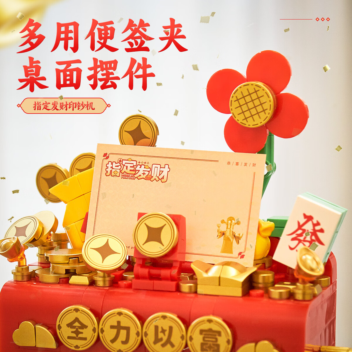 哲高积木魔法印刷机儿童玩具白纸变钞票新奇特魔术近景互动道具印票机 创意魔术印刷机【送金色财神人仔】