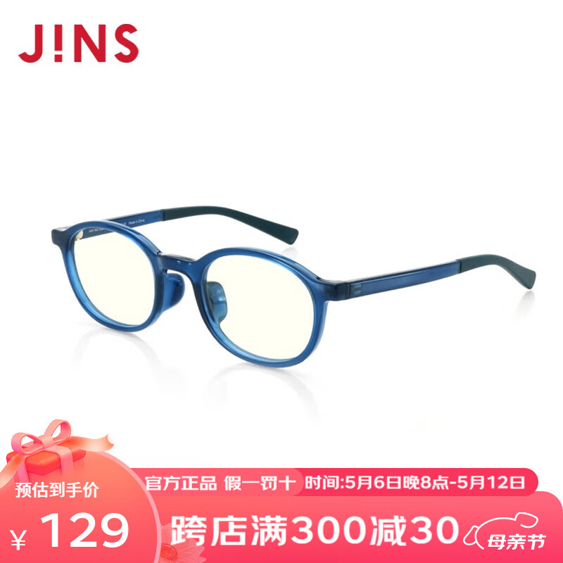 睛姿（JINS）防蓝光眼镜儿童学生防辐射眼镜护目镜TR90镜框FPC17A104【2-8岁】 358 海军蓝（有包装）
