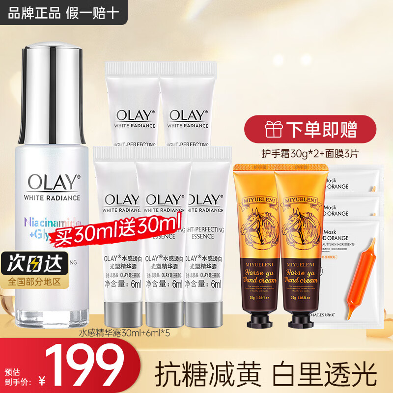 ���ڲ����������ͣ�OLAY������С��ƿ���������ǵ��߹�о���Һ���²�ˮ��ʪ�沿��������¶ ����������С��ƿ30ml+6ml*5