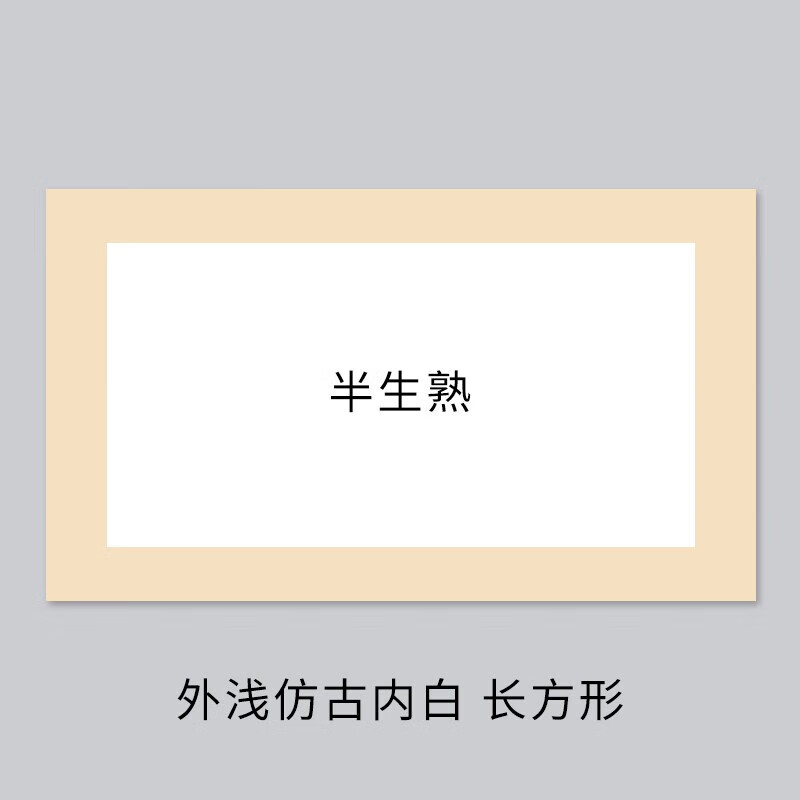 空白仿古萱卡镜片熟宣书画装裱镜心圆形软卡38cm工笔画圆镜托裱加厚