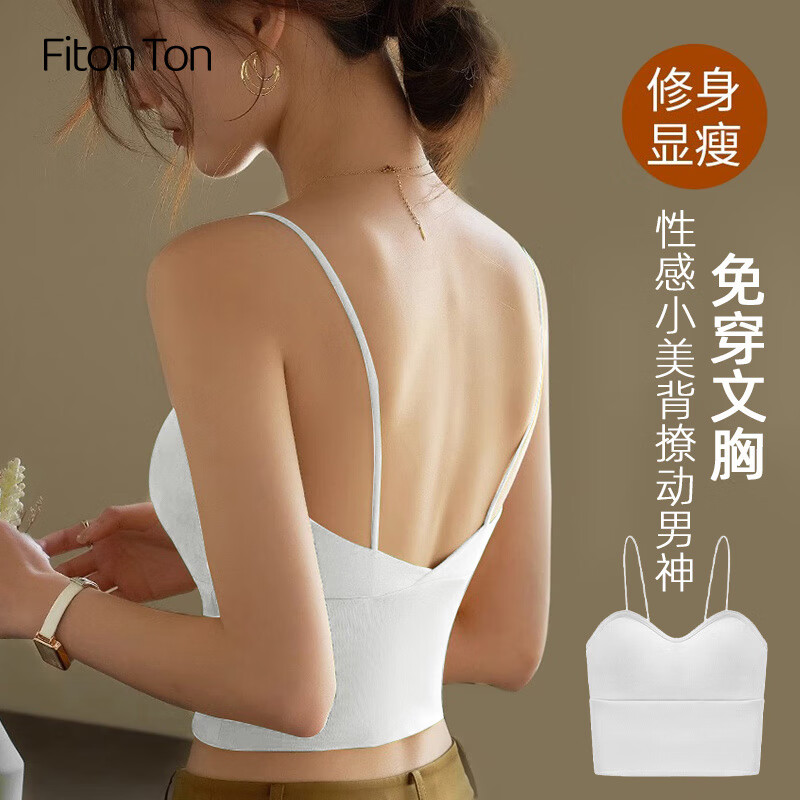 FitonTon吊带背心女士美背文胸一体运动瑜伽内衣带胸垫性感打底内搭白M