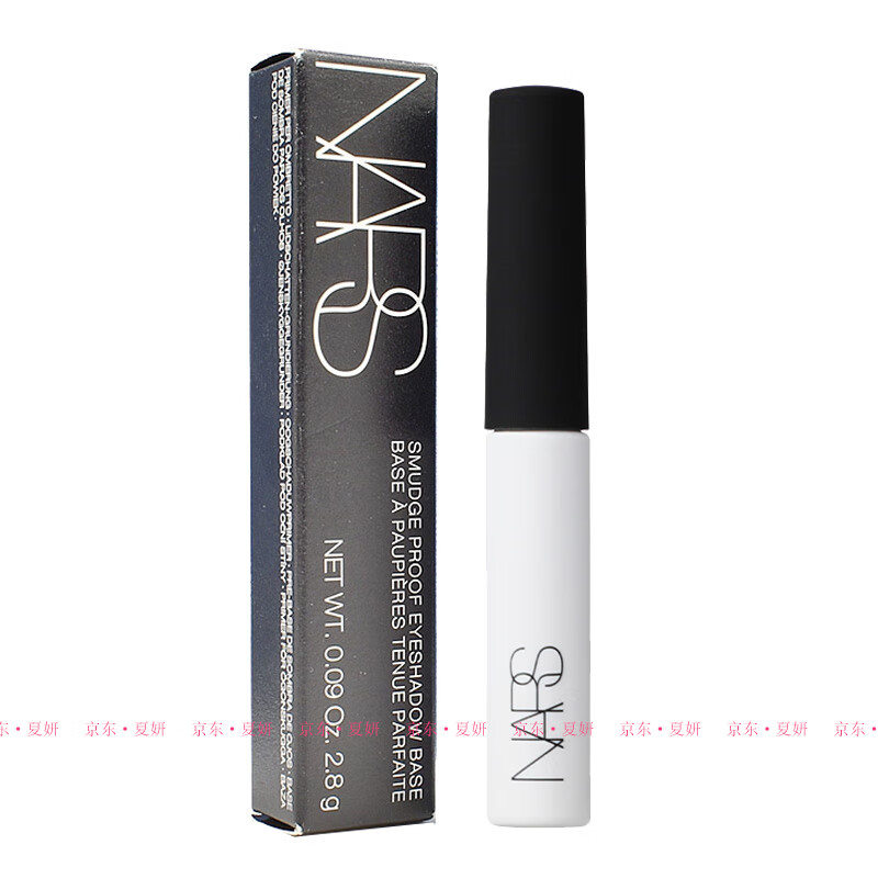 NARS纳斯眼影盘自然显色礼物送女友 眼影底霜2.8g小样 眼部打底