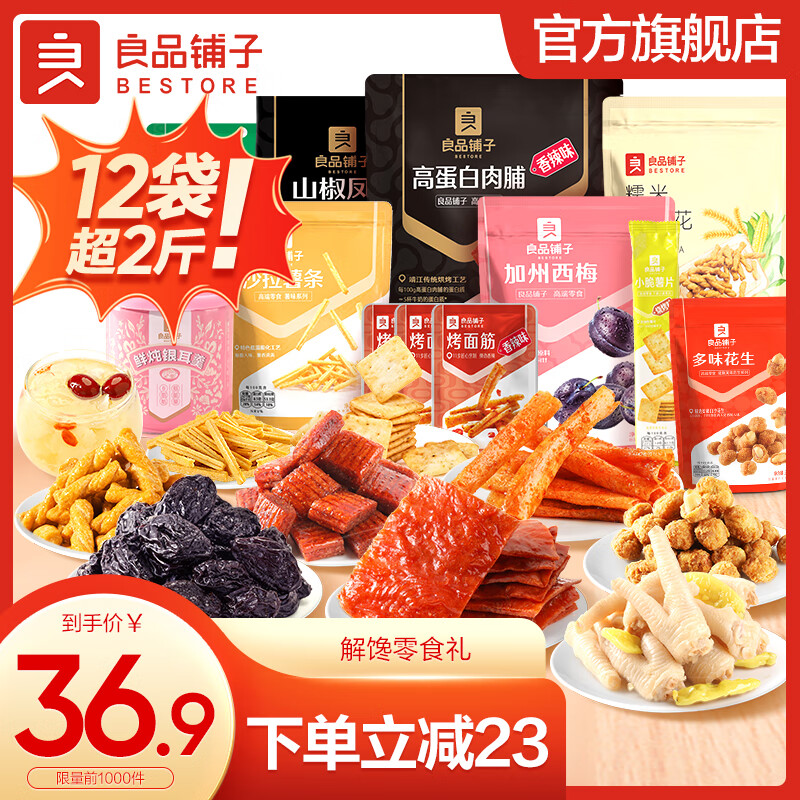 京东超市 2023-11-19 - 第29张 | 最新购物优惠券 京东超市 2023-11-19 - 第29张 | 最新购物优惠券