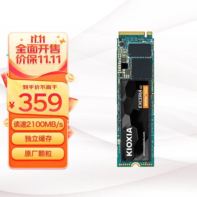 铠侠(Kioxia)1TB SSD固态硬盘 NVMe M.2接口 EXCERIA G2 RC20系列高性价比高么?