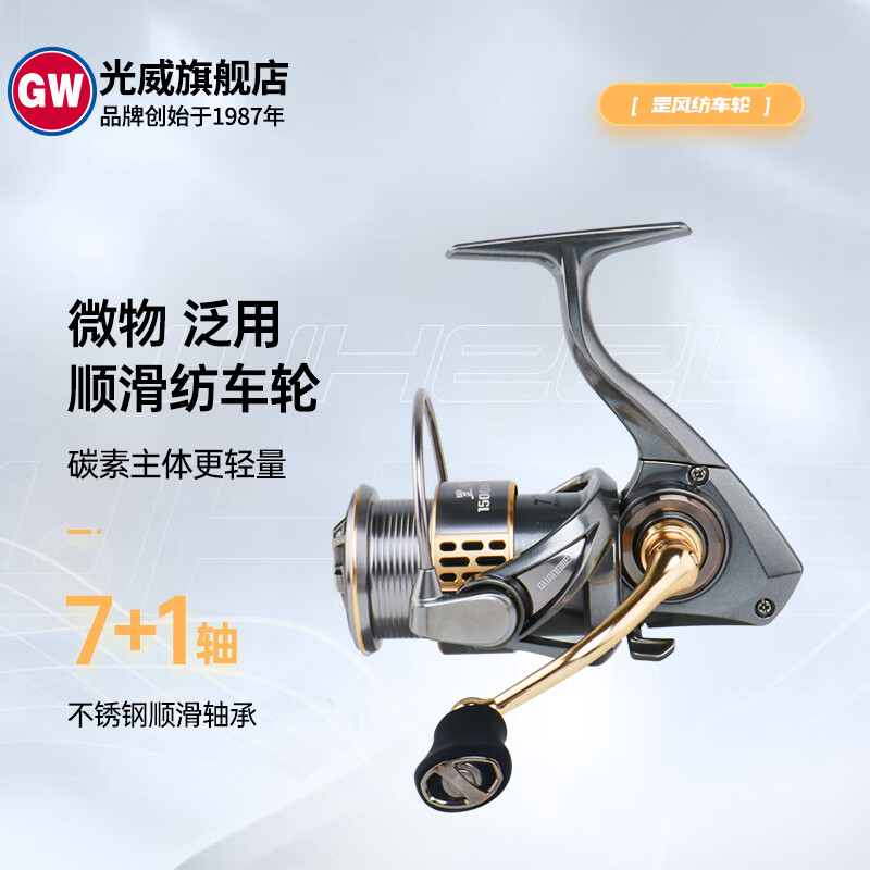 光威光威罡風(fēng)紡車輪馬口路亞超輕漁線輪釣魚(yú)輪微物路亞輪 2500  S-XH（高速比6.0+淺線杯）