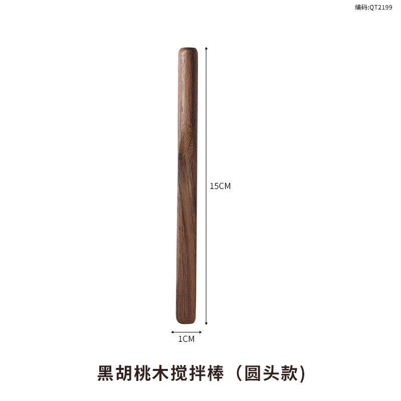 千年戀木黑胡桃木咖啡攪拌棒木質(zhì)攪拌棍咖啡勺奶茶酸奶甜品果醬蜂蜜攪拌勺 黑胡桃咖啡棒【圓頭】單支裝