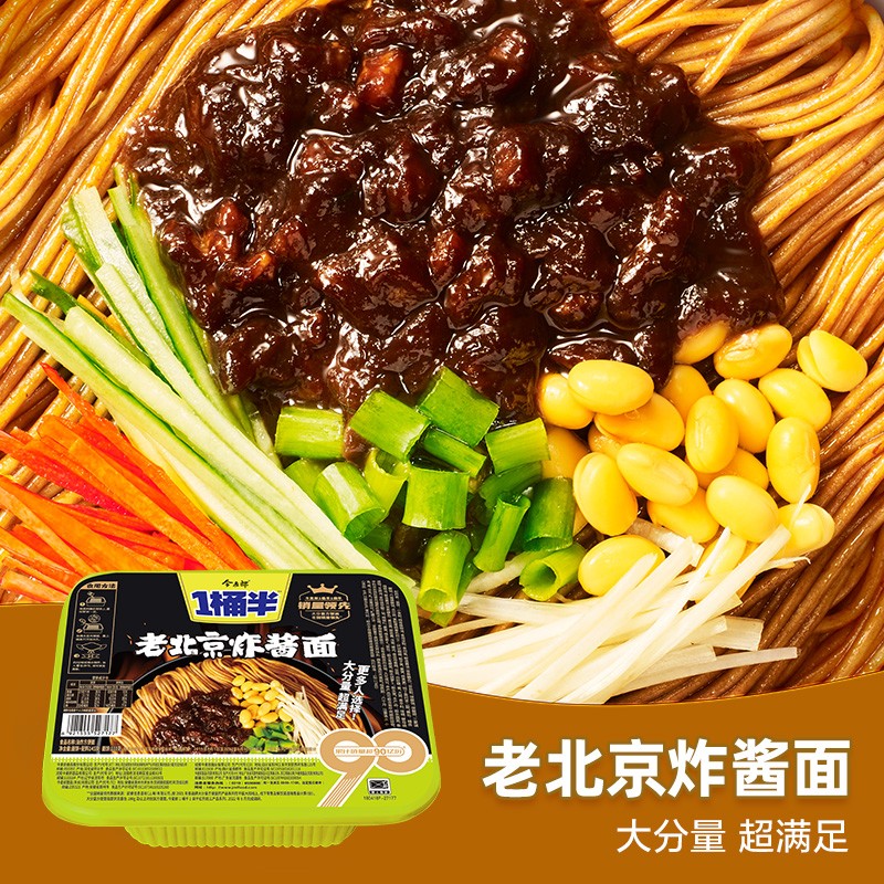 炸酱多口味可选12碗整箱装速食干拌面泡面 老北京炸酱面*12碗(整箱装)
