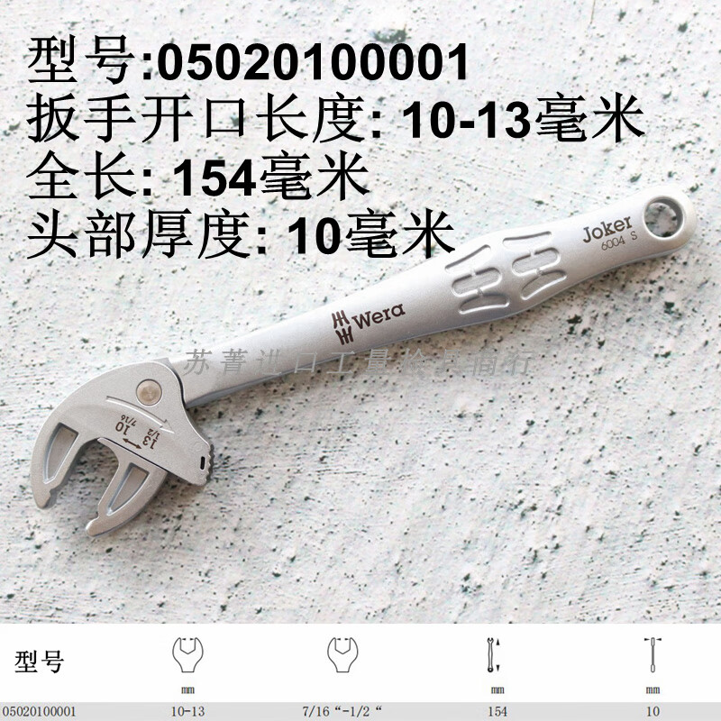 维拉wera 6004系列 joker s l xxl xs m xl自调式 s号10-13