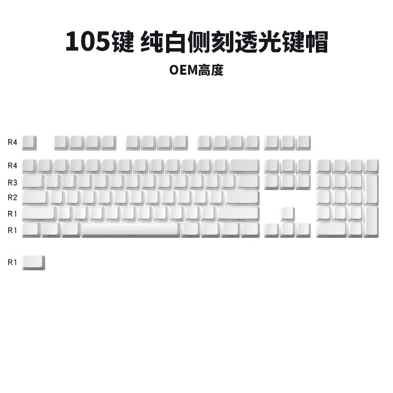 ?KCPMASTER渐变侧刻键帽｜105键仅89元！光效氛围拉满，客制化小白闭眼入～