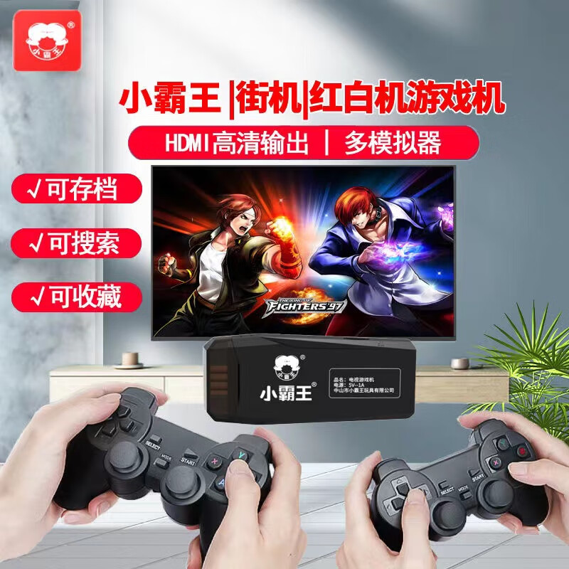 小霸王M9pro游戏机连接电视家庭用高清4K双人怀旧街机 M9PRO+64G+1万游戏