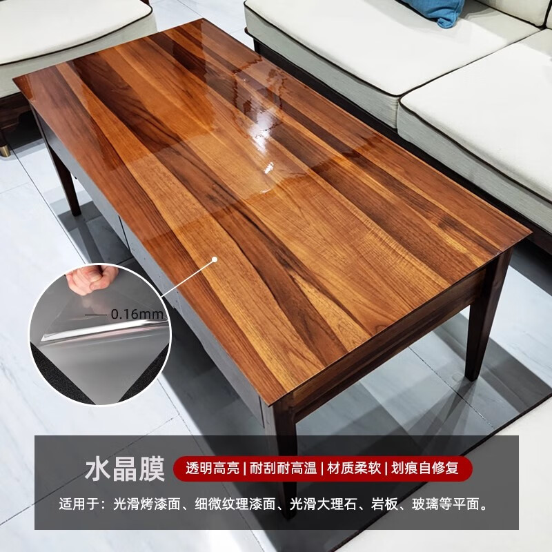 冰陽 SUNICE家具貼膜透明桌面保護(hù)膜桌子耐高溫自粘膜茶幾實(shí)木餐桌大理石貼膜 PVC加厚水晶膜-高亮款 80x100cm