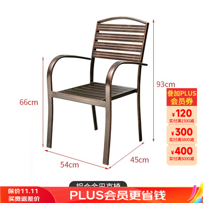 莫 家休闲户外桌花园外摆餐桌庭院露天铝合金 铝合金巴克椅怎么样,好用不?