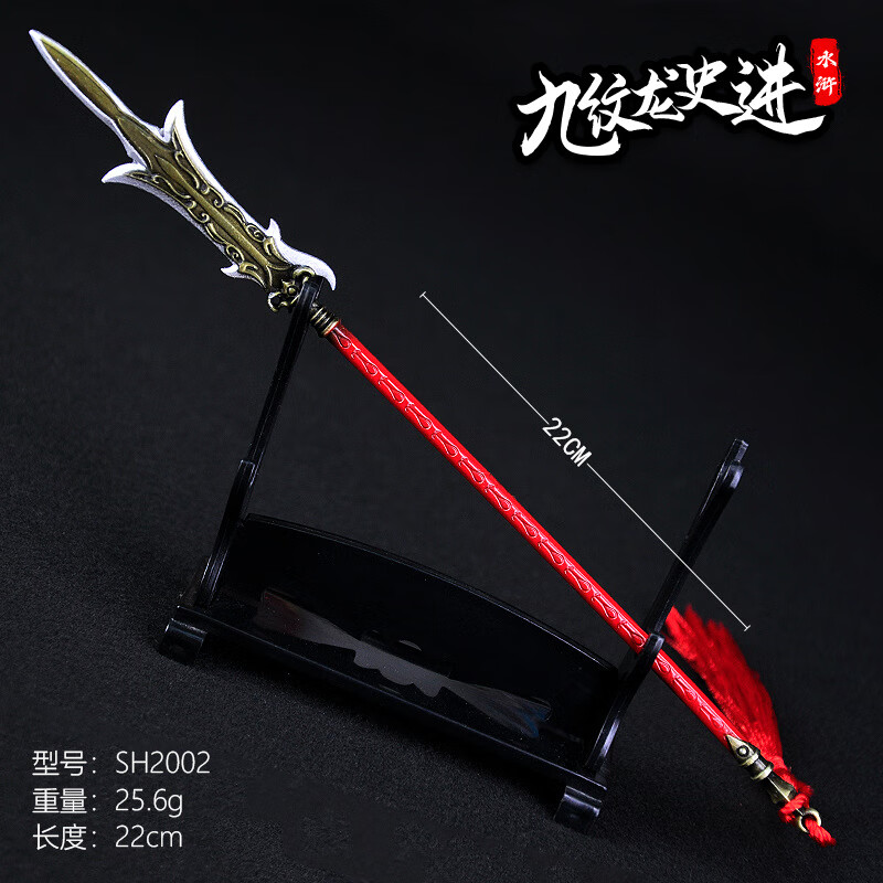 曼影(manying)水浒传影视十八般22厘米九纹龙史进全合金兵器模型摆件