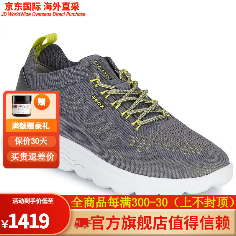 geox/健乐士男士休闲鞋系带密网吸汗透气灰色低帮板鞋潮流百搭人气