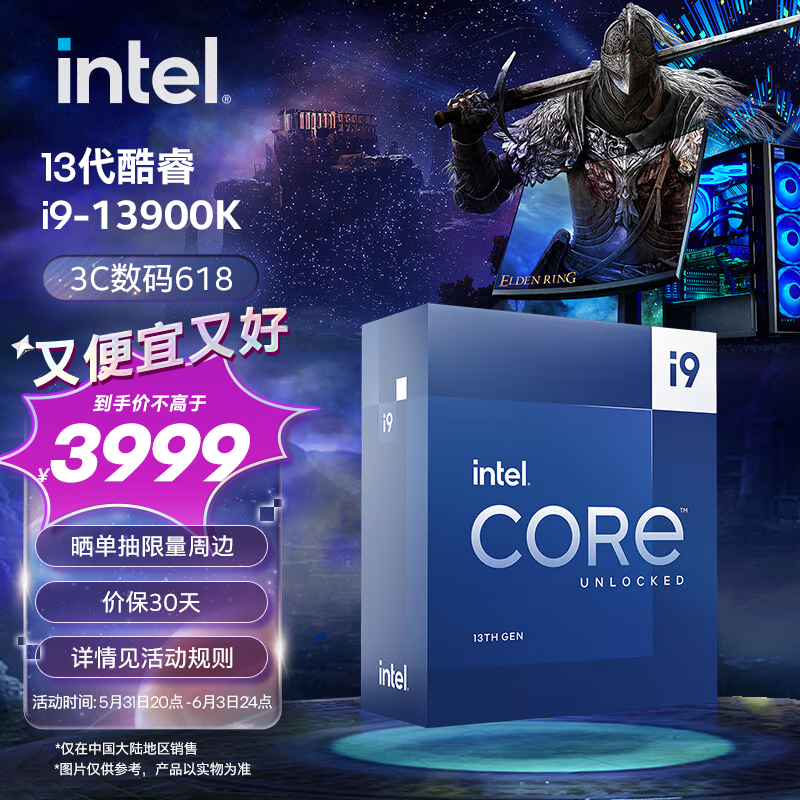 英特尔(Intel) i9-13900K 酷睿13代 处理器 24核32线程 睿频至高可达5.8Ghz 36M三级缓存 台式机CPU