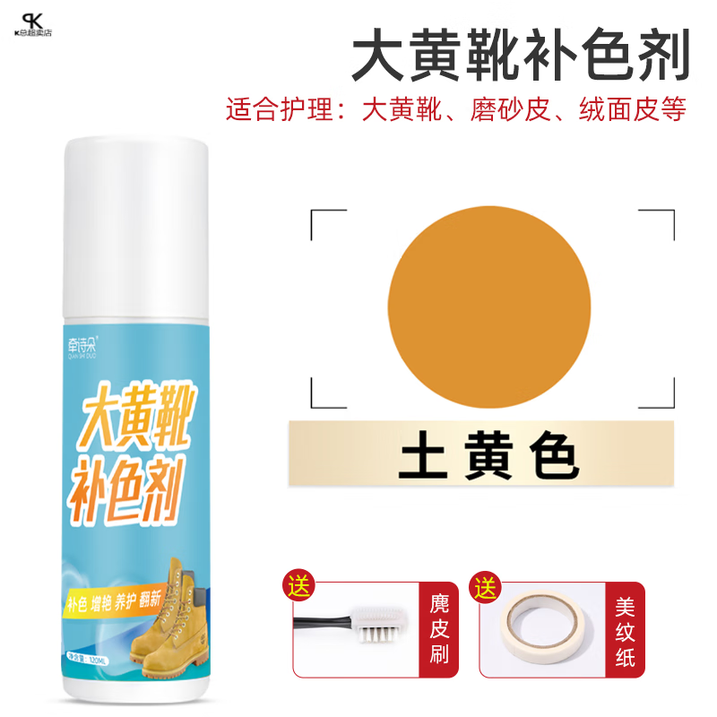 皇宇大黃靴補色劑翻毛皮絨面上色翻新馬丁保養護理清潔cat添柏嵐鞋油 大黃靴補色劑
