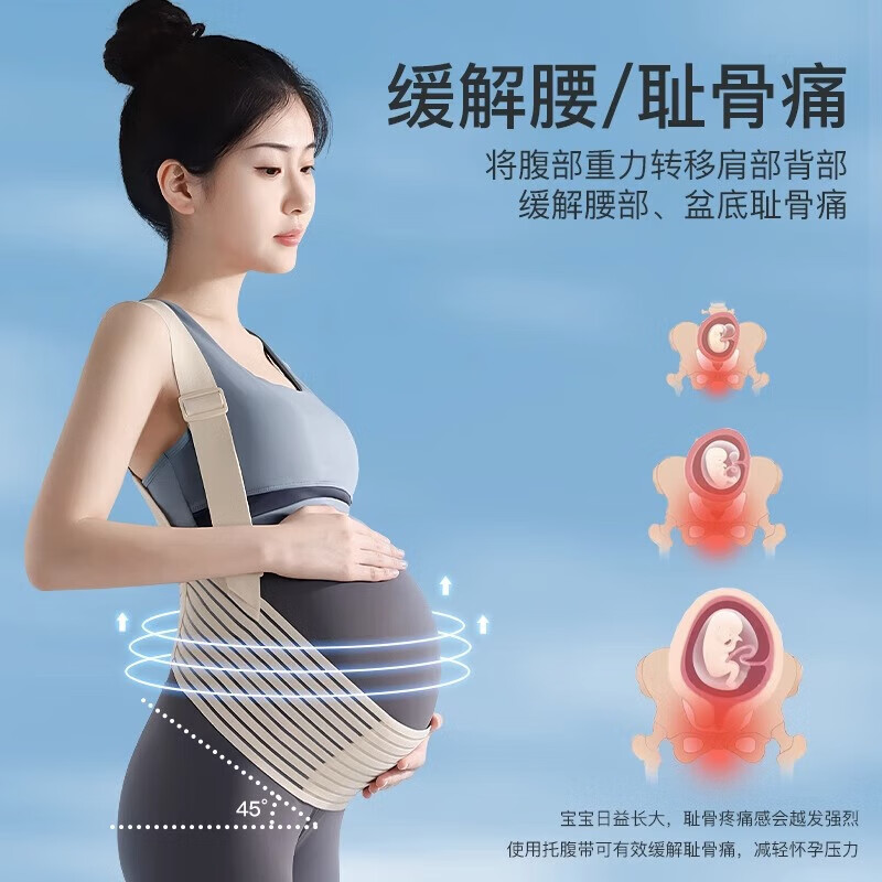 Kissbaby Miracle托腹带 孕期妈妈专用孕中期晚期防勒肚安胎护腰托腹带  四季款米色· L码【85斤-125斤】
