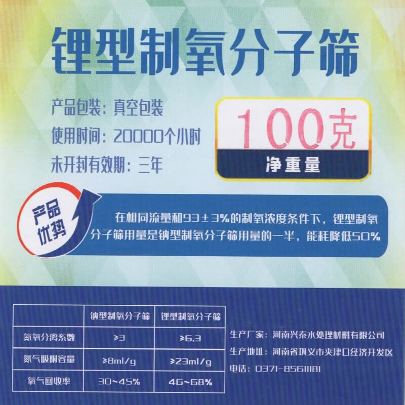 锂型制氧分子筛 特级锂型分子筛 锂筛96%出氧量 家用制氧机分子筛 锂