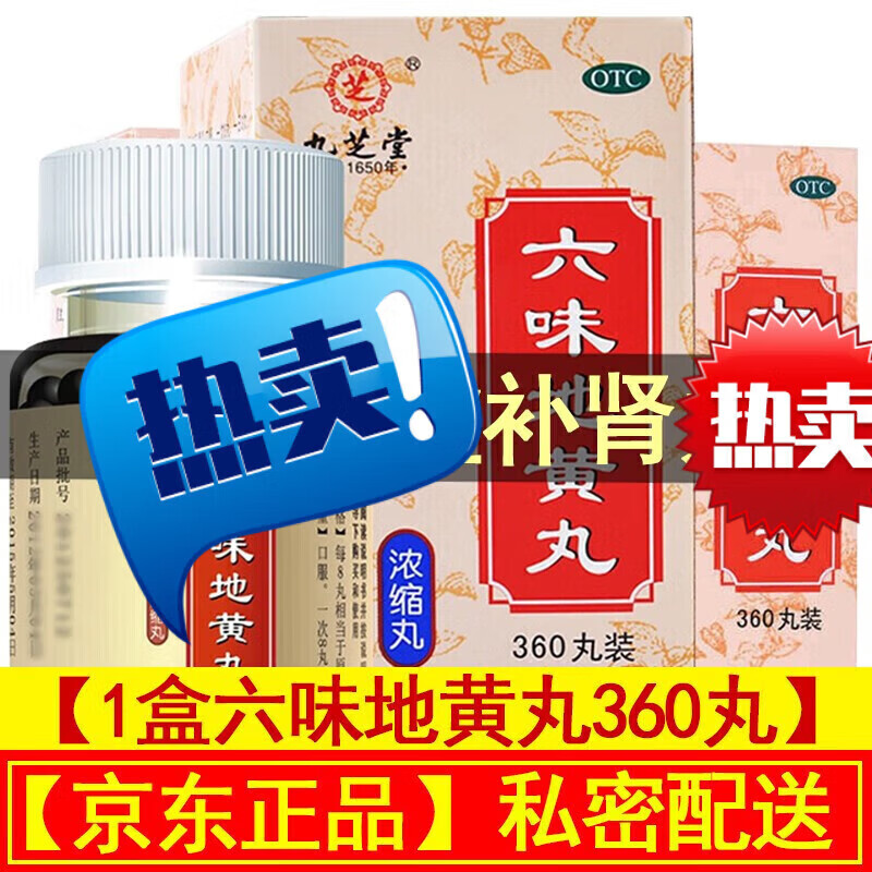 九芝堂系列中成药(九芝堂系列中成药有哪些)