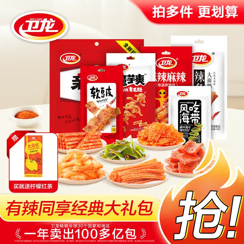 卫龙辣条零食大礼包办公室小吃豆干休闲零食 零食大礼包718g怎么看?