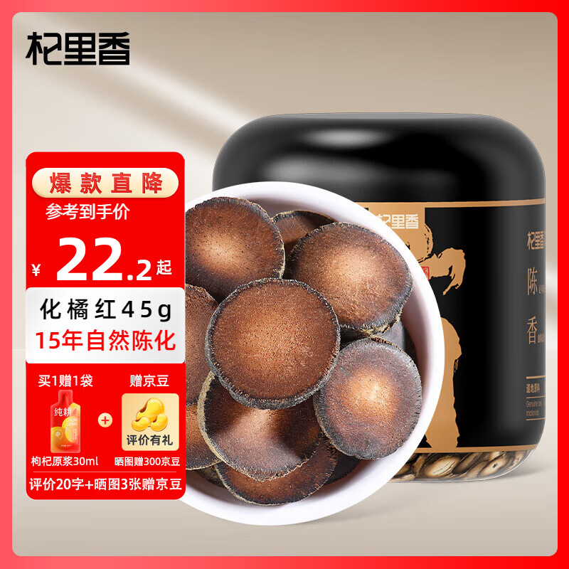 ���ڲ���������㻯�ٺ����ڲ��ػ��ݻ��ٺ�̥����Ƭ���� ���껯�ٺ�ۺ���Ƭ��ˮ ���ٺ�45g