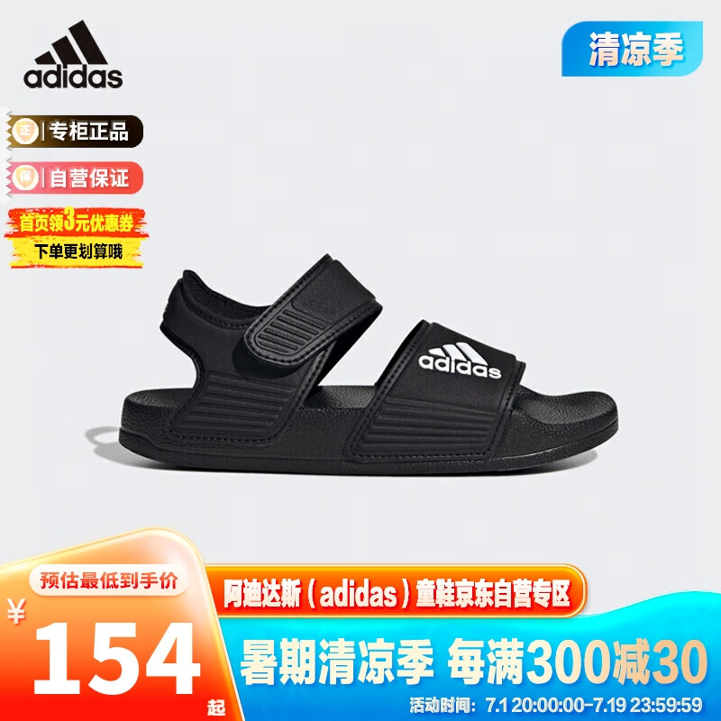 阿迪达斯（adidas）儿童凉鞋夏季男女大小童沙滩鞋 GW0344黑 4/36码/225mm 