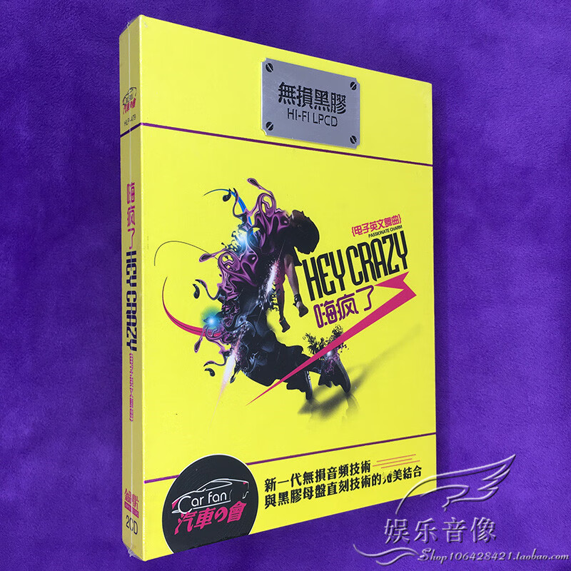 电子英文舞曲dj的士高无损黑胶流行正版汽车载cd碟片光盘音乐家用