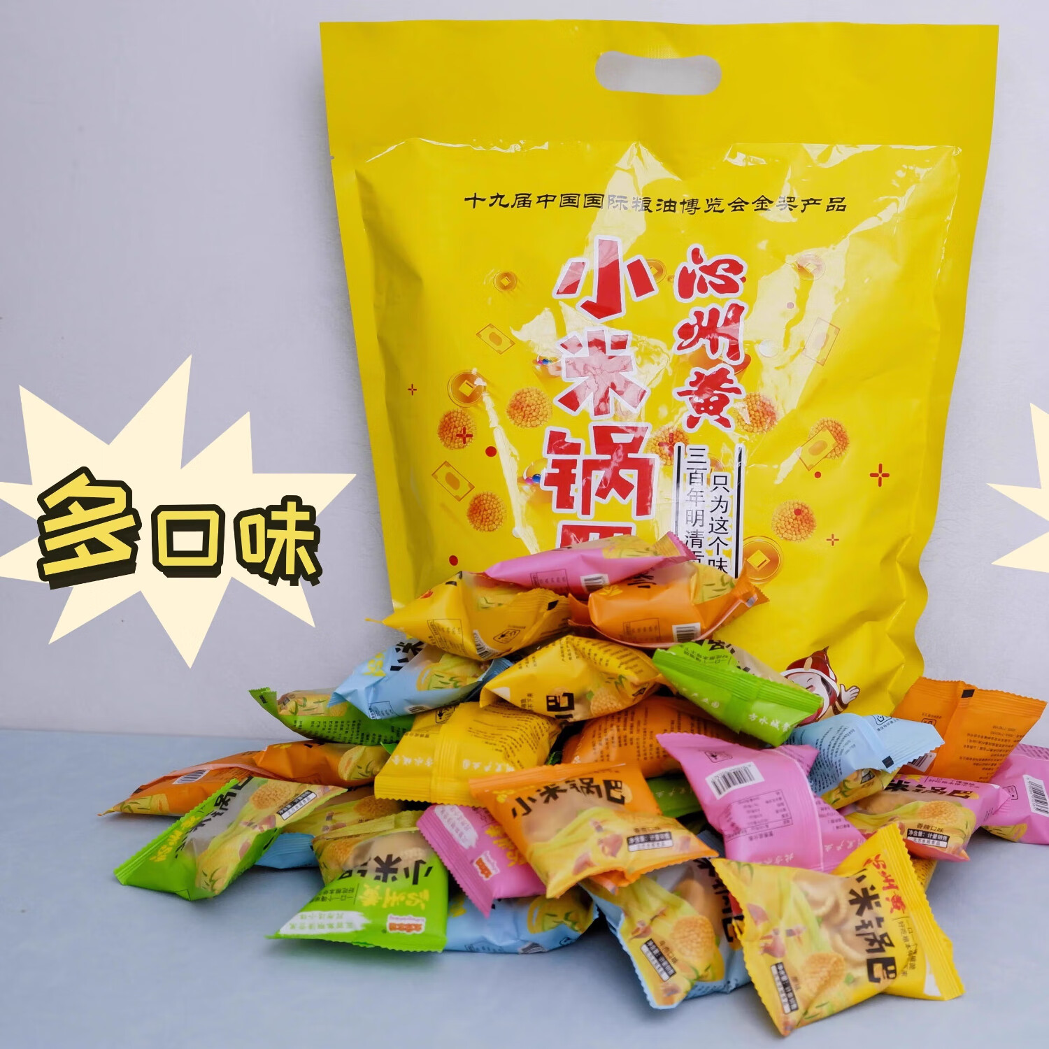 北方水城沁州黄小米锅巴酥脆不油腻休闲零食小吃下午茶办公室罐装多