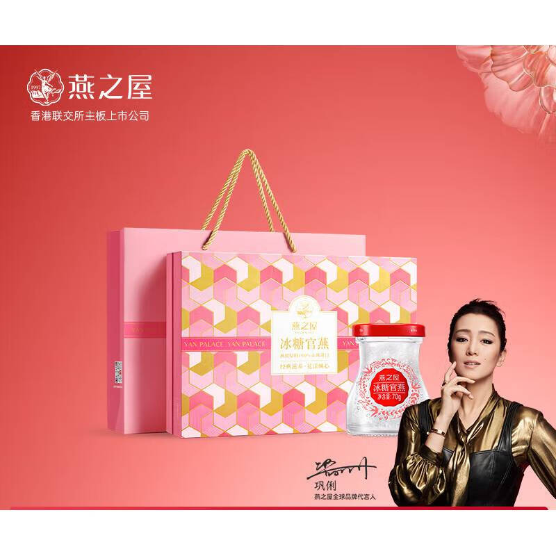 燕之屋冰糖官燕70g*8瓶即食 70g*8瓶(1盒)