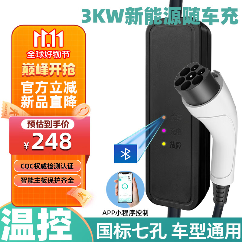 阿呆充电枪线器新能源汽车比亚迪随车充特斯拉埃安通用 5米 迷你系列 蓝牙智控【智能控温】怎么看?