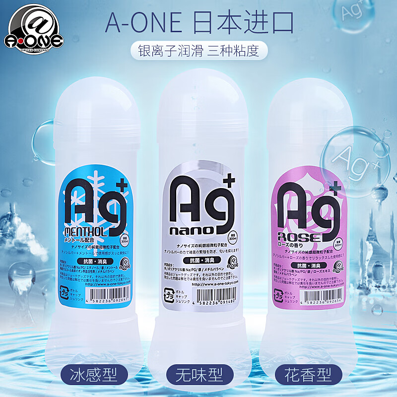 A-One Ag+银离子润滑液 日本进口水溶性润滑剂 丝滑快感啫喱成人房事免洗可舔持久私处润肤油 清新无味300ml【中粘度】大容量润滑油高潮液