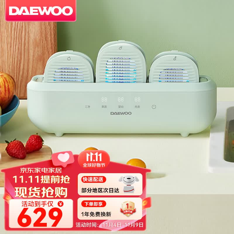 大宇（DAEWOO）三仓果蔬清洗机卫士家用全自动食材净化机器洗蔬菜水果鱼肉虾去农药残留机壁挂式QX6绿色使用感如何?