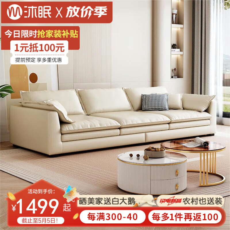 沐眠科技布沙发客厅家用现代简约小户型贵妃布艺沙发SH-2226 2.4 2.4米大三人位