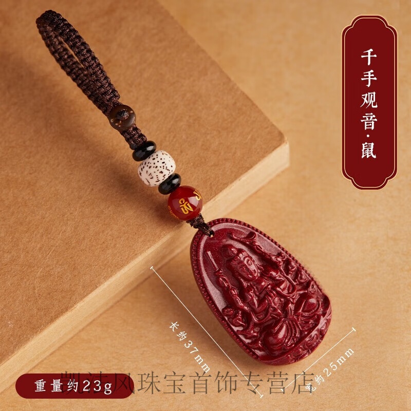 bmoi施华洛世奇锆朱砂挂件不动明王虚空藏菩萨佛牌钥匙扣本命佛吊坠52