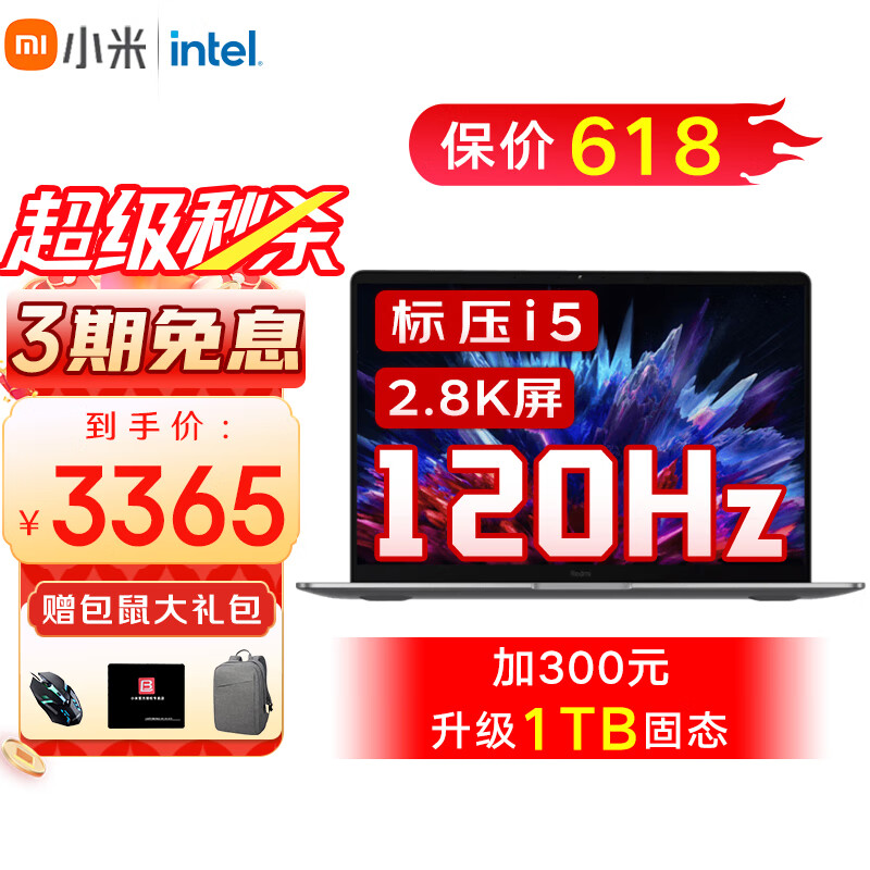 Xiaomi 小米 RedmiBook142.8K120Hz游戏笔记本电脑12代英特尔i5-12500H16G512GBPCIe锐炬Xe显卡