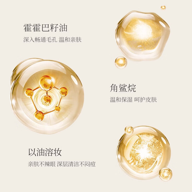 无语（WUYU）离尘静语卸妆油天然植萃水感温和深层清洁脸部油皮痘肌女120ml