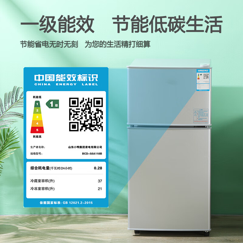 小鸭牌小冰箱迷你小型家用 冷藏冷冻两用宿舍出租房用双开门电冰箱节能省电 一级能效-58L银色【四天约一度电】