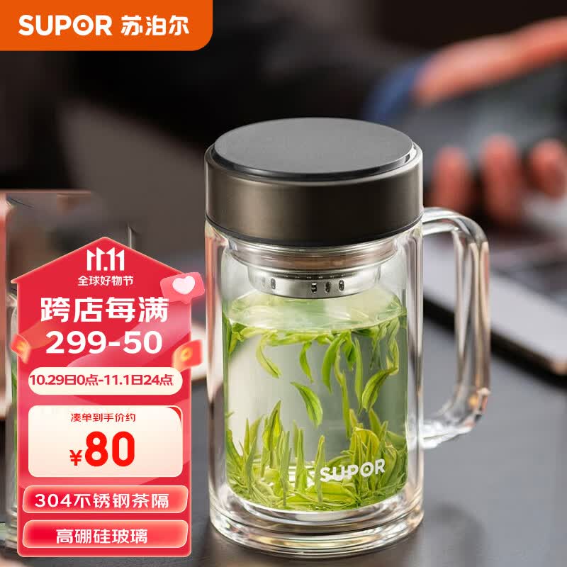 苏泊尔双层玻璃喝泡茶带把男女办公室大容量水杯子450ml乌木黑KC45HK10高性价比高么？