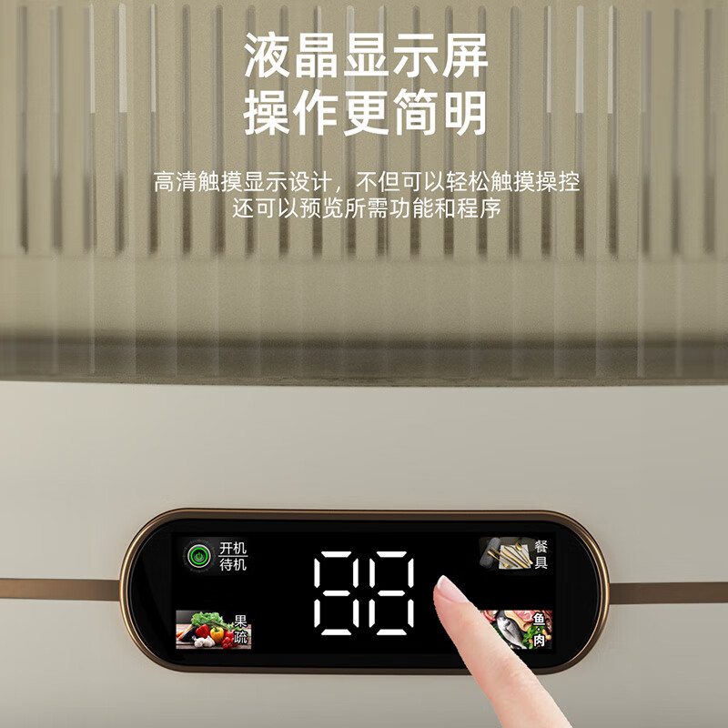 荣事达果蔬清洗机 家用大容量洗菜机 蔬菜水果去农残 果蔬净化机清洗神器 餐具杀菌消毒 【象牙白】升级臭氧净化三大定制模式提篮滤水