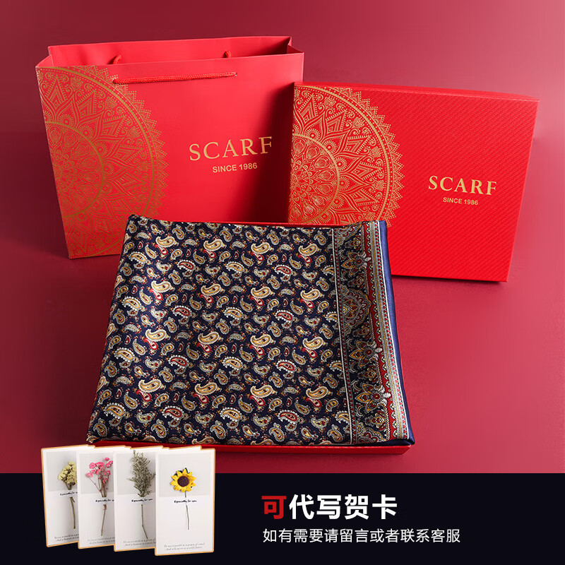 恒源祥真丝腰果花男士丝巾礼盒春秋新款搭西装衬衫围巾桑蚕丝围脖送